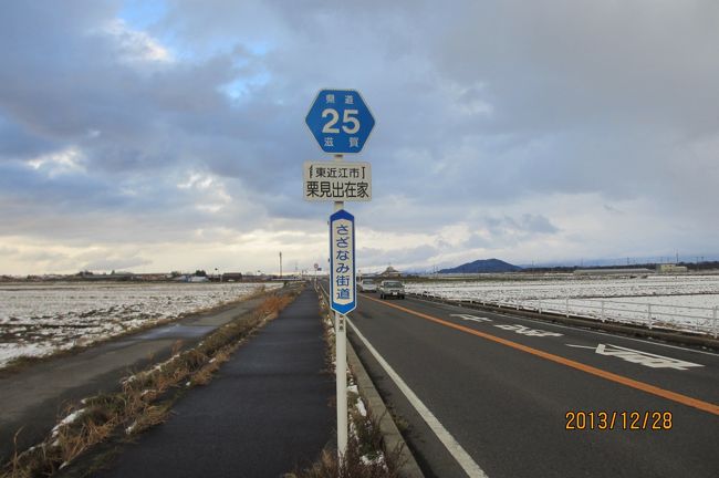 さざなみ街道を西へ進む