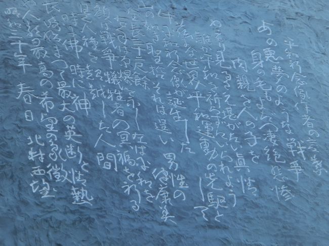 像の後ろに書かれている文章<br /><br />今では穏やかで、交易の場として華やいでいた場所のように思いがちですが<br />こういった歴史を忘れてはいけませんね。