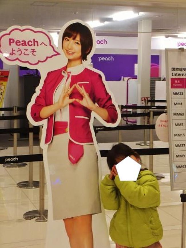 ピーチとくればこの人！