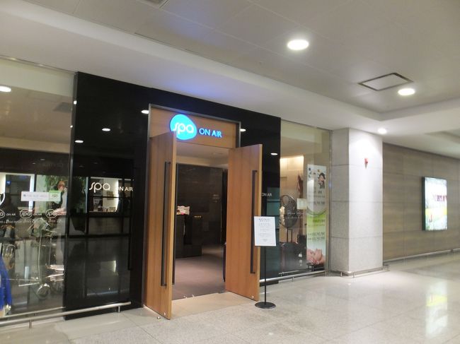 空港に到着後、早速地下一階のスパ・オン・エアへ。