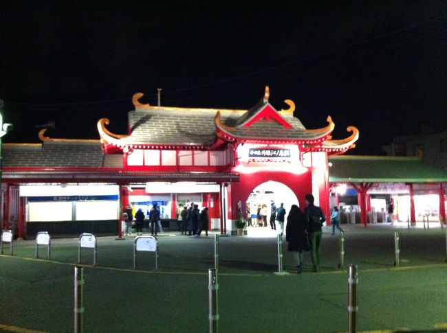 さて、竜宮城のような片瀬江ノ島駅から移動しましょう