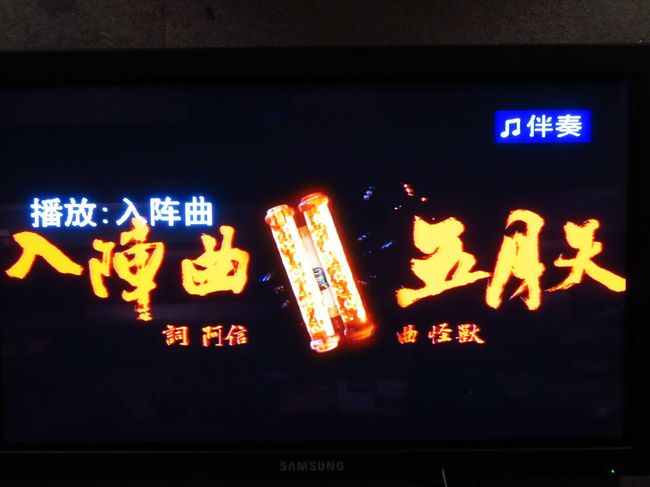 ポン吉先生はちょっと古めの歌を、私は五月天ばかり歌ってました。<br /><br />楽しかった！！