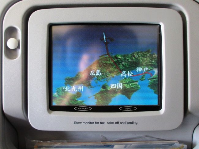 おぉ〜っ、どんどん離れていく〜、と気になって仕方ない私(笑)<br />多分、昔、ヨーロッパへ行った時って、こんなモニターは無かった気がするんです。<br />まだユーロが導入される直前に、アリタリア航空とスイスエアを利用したことがあるんですけど、そんな記憶は無いですもん。