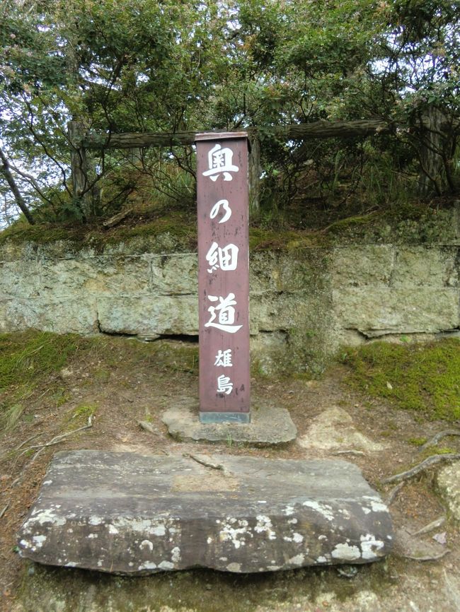 【百人一首歌枕巡り】 津波で流された渡月橋が復活 ~見せばやな 雄島の海人の袖だにも~