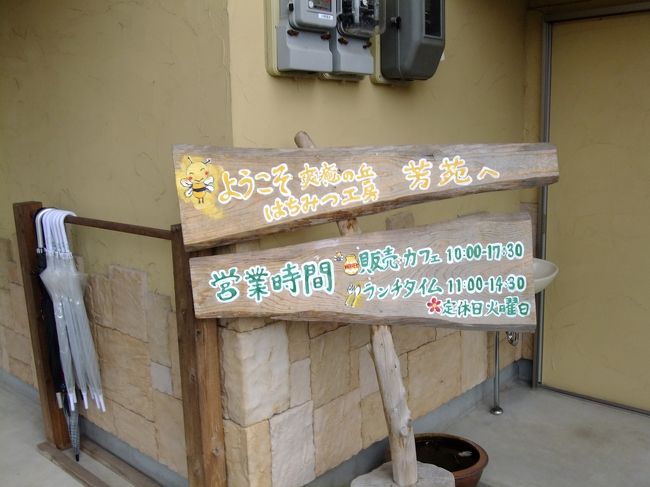 素朴なかんばんが　☆*＋＊。ｏо〇