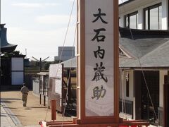 大石神社に到着。