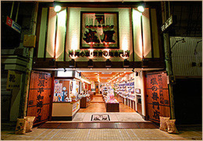 塩専門店「塩屋(まーすやー)」<br />※画像はお借りしました