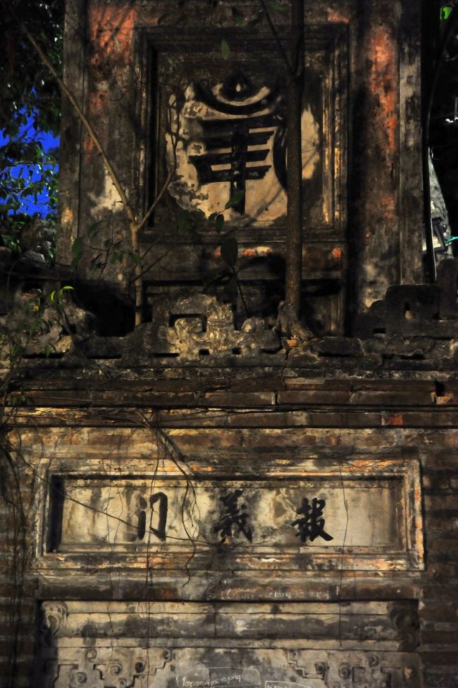 「報義門」とあります。義に報いる、かな。<br /><br />昔、この辺りに「村」が点在していた頃、<br />その村の入り口を示した門の名残り、<br />という話も聞きました。