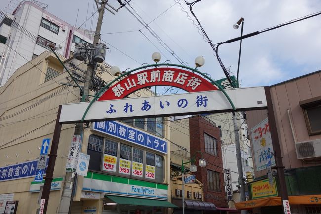 拝観が可能かどうか、近鉄奈良駅前の観光案内所にて尋ねたのだが、場所や名称を逆に聞かれるほどの無名のお寺。<br />結局、拝観の可否は案内所では分からず、とりあえず行ってみることに。<br /><br />近鉄郡山駅で手に入れた周辺マップを見ると「薬園八幡神社」というのが、駅前商店街をまっすぐ東へ行った先にある。おそらくその周辺だろう・・・と探索開始。