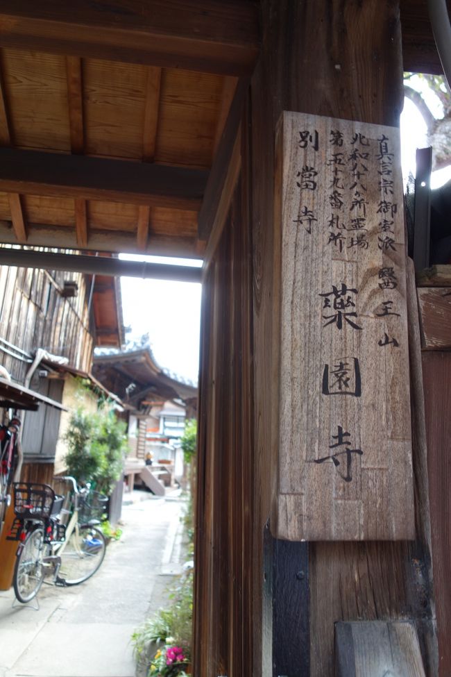 アリマシター！<br />念願の薬園寺。想像どおりのちっちゃさ。<br /><br />真言宗　医王山薬園寺。おおーっ、いかにも薬師如来のおうち！
