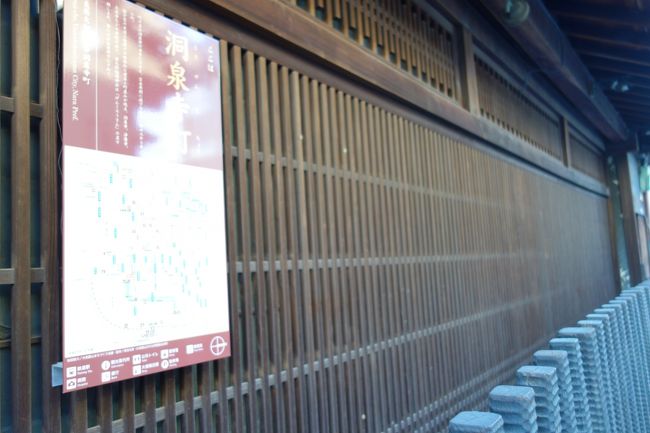 東大寺は創建される際、宇佐八幡神を勧請する。<br />九州宇佐から招かれた八幡神は、大和郡山市のあたりを経由して東大寺に入ったそうだ。<br />都入りする前に休んだのが薬園八幡神社なんだとか。そして、東大寺に着いて守護神として鎮まった場所が手向山八幡宮。７４９年（天平勝宝元年）のこと。<br /><br />【写真は、洞泉寺町】