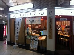 ちょっと早めに羽田へ到着して、いつも時間が無くて行けなかった、卵かけごはんのお店。「赤坂うまや　うちのたまご」へ。
ちょっと並びましたが、回転が早いので、２，３分で店内へ