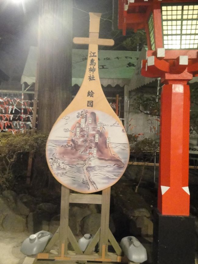 江ノ島は弁天様の島ですよね