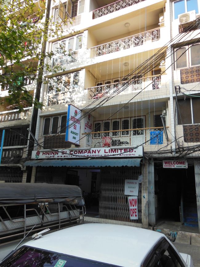 写真はヤンゴンの安宿“Nhinn Si Budget Inn”　市街地東部、スーレーパゴダから2km弱でしょうか。<br /><br />ヤンゴンの空港で頼んであった送迎が見当たらず、タクシーでホテルに向かうことになったのは、かえって安くあがり、好都合でした。<br />（空港からのタクシー料金は10000チャット、約1000円　市内から空港は7000チャット程度）<br /><br />いろいろ細かい想定外はありましたが、無事ヤンゴンに到着。多少の想定外は旅のスパイスです････あくまでも“多少の”ですが。
