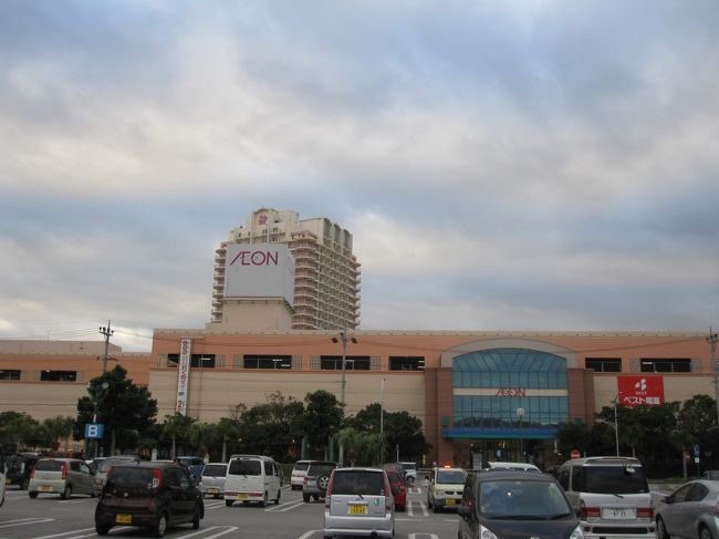 沖縄に行ったら必ず立ち寄るのが北谷にあるイオンです。<br />ここでビール、泡盛をたっぷり買い込んで、ホテルへ向かいます。