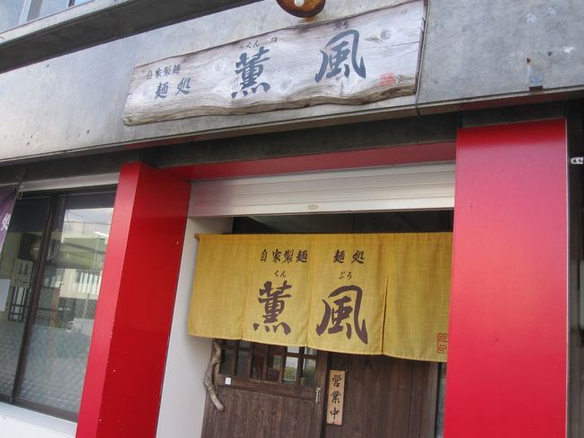 ランチはやっぱり沖縄そばにしてしまいました。<br /><br />何年か前に来たことがある、薫風。<br />中に入るとお客さんが誰もいなくて少し不安になりました。