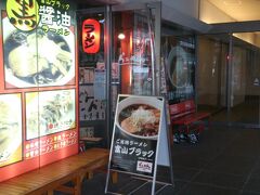 昼は高岡駅前の“らぁめん次元”で富山ブラックラーメンを食する事に
お店もほぼ満員でした