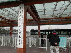 木曜１１時半過ぎ。秦始皇帝陵無料シャトルバス乗り場。客が増えるまで長く待ちます。
