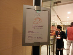 土曜６時半。西安馨楽庭高新酒店サービスアパート５階。朝食は４８元。