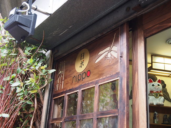 なにがどうなって、こんな風になったのか<br />ぜひとも店主を見てみたいが、お昼どきだからだろうか？<br />開けっ放しの店内には、誰もいない。