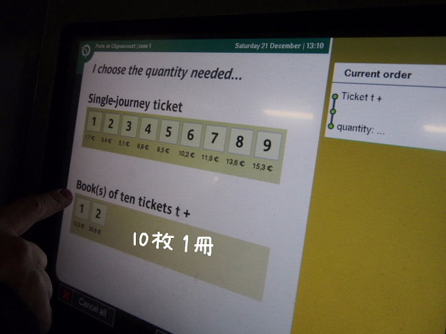 上はバラ売り切符。何枚いるか。<br /><br />下は回数券。10枚で1セット。