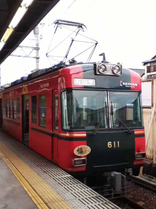 初詣 残り2社巡って三社参り完了 日吉大社 近江神宮編 大津 滋賀県 の旅行記 ブログ By まいまいさん フォートラベル 初詣 残り2社巡って三社参り完了 日吉大社 近江神宮編 大津 滋賀県 の旅行記 ブログ By まいまいさん フォートラベル