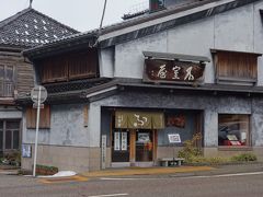 近江町市場を出て，お麩屋さんの前を通って，お城へと上ります。