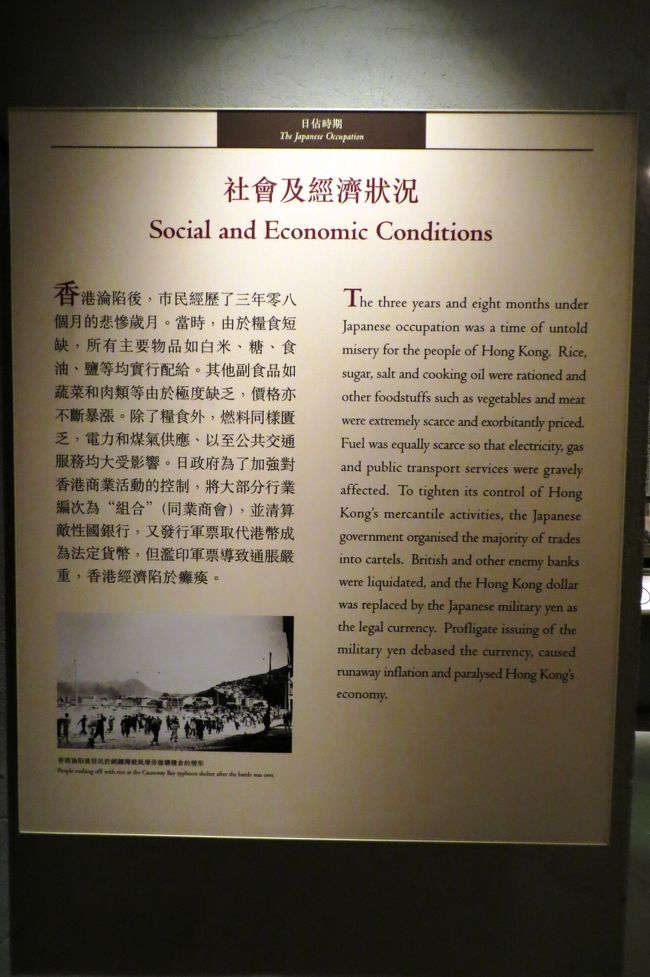 13夏 中国旅行記23 22 補遺 香港歴史博物館3 日本占領時代 1997年の英国からの香港返還 香港 香港 の旅行記 ブログ By 旅人のくまさんさん フォートラベル 13夏 中国旅行記23 22 補遺 香港歴史博物館3 日本占領時代 1997年の英国からの香港返還 香港 香港 の旅行記 ブログ By 旅人のくまさんさん フォートラベル