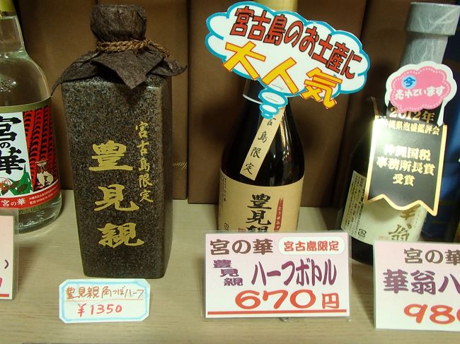 宮古島 新スポットと史跡めぐり (残念な天気になってしまった時に...いかがですか)