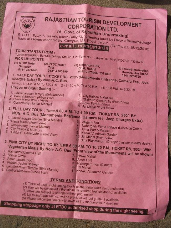 2番目の「Full day tour」Rs.250.に参加。<br />参加者はほとんどインド人で、8人程が外国人（日本人：2人）。<br />ツアー費は交通とツアーガイドだけだったが、一人で回るには困難なのでこのツアーに参加する方が効率よく観光できる。