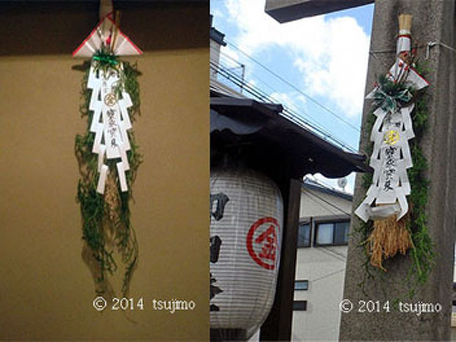 廊下の壁には、安井金毘羅宮さんの縁起物「稲宝来」が飾ってありました。 <br />あぁ〜、美味しかったぁ。 <br />たんのうさせて戴きました。 <br />近いうちに、はよ行きたいですわ。 <br /><br /><br />(^o^)/ 