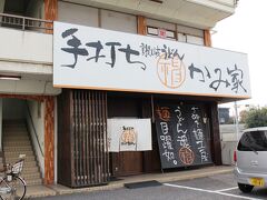 というわけで、急遽近くのお店を検索。
どこにする？？
ここでいいか・・・・と何を基準にするわけでもなく、ただ近いからってだけで選んだお店がこちら。

