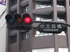 神奈川県道１０１号、通称「新川通」の交差点。