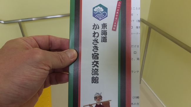 旧東海道 川崎宿 周辺史跡めぐりウォーキングを敢行してみた 川崎