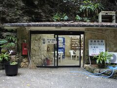 あまりに雨が激しいため

急遽、鍾乳洞へ。