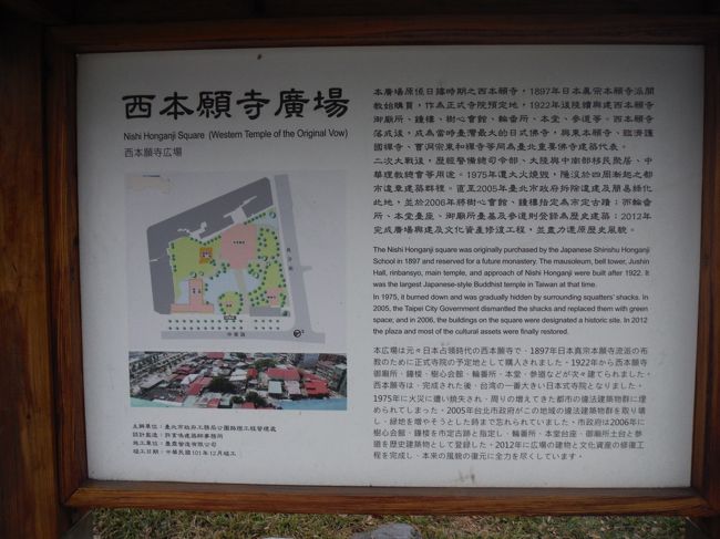 ここは西本願寺広場☆<br /><br />日本統治時代、西本願寺は台湾で一番大きな日本式寺院だったそうです。