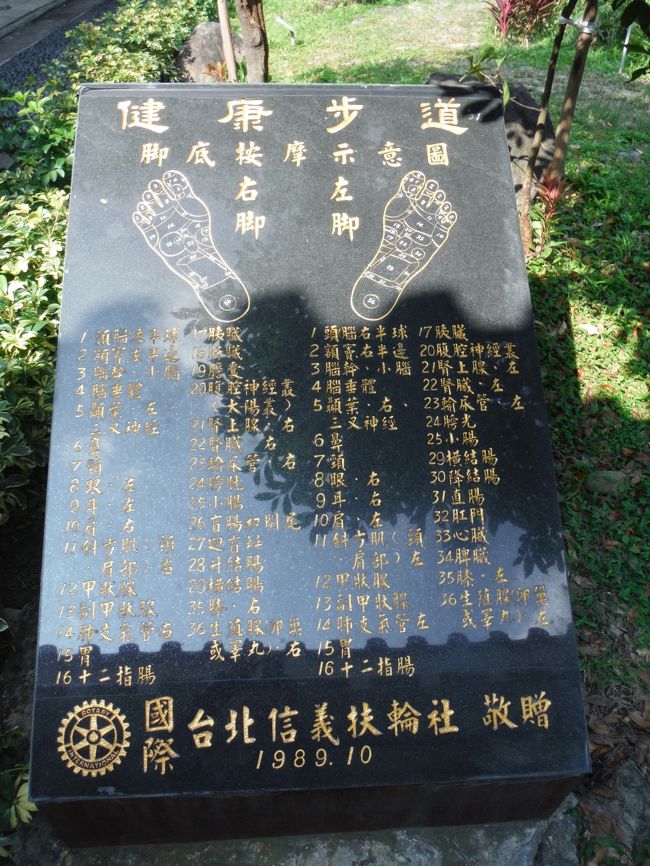 中正紀念堂に来たらコレを体験しましょう！<br /><br />健康歩道☆