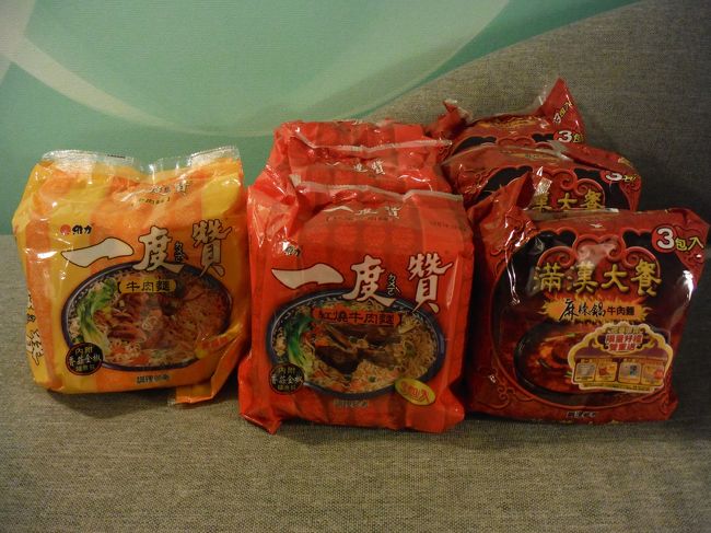 ここからは２日目に購入したものをご紹介したいとおもいます。<br /><br />まずはカルフールで購入した即席牛肉麺☆<br />３食入り×７袋<br /><br />今までいろんなインスタント牛肉麺を食べた結果、真ん中の赤い袋が一番好きかな☆