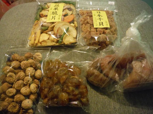 迪化街で購入した乾物の数々☆<br /><br />右下の干し柿は義母へのお土産に(^-^)