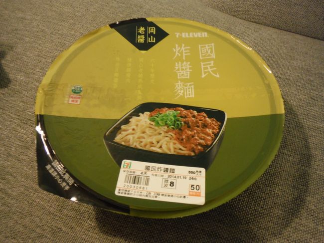 夜食用としてセブンで購入した炸醤麺☆<br /><br />レンジでチンしてもらいました(^-^)