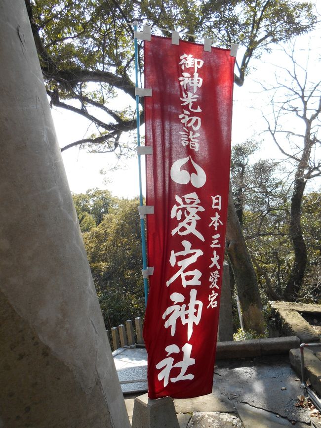 愛宕神社につきました。<br />鳥居のあたりは車などが多く写真が撮れなかった…