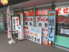 結局、触手がのびる飲食店はなく、駅に戻ってしまいました。

で、こちらのおいでませにいらっしゃーい。