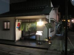 湯冷めしない程度に熱がとれたところで、
晩ごはんをホテルの優待券が使える浪花寿司さんに行きました。