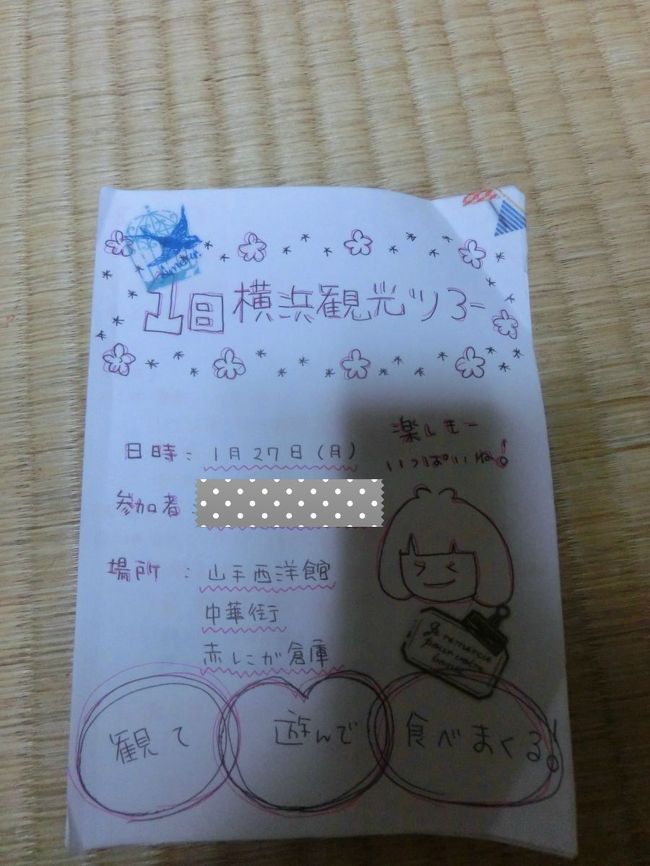 旅のしおりです\(^o^)／<br />いつも旅行に行くたびに作ります♪<br />が、どの友人もたいして見てくれませんが(笑)<br /><br />でもスマホって天気いいと見にくいし、方向音痴な私はこのメモが結構たよりなので自分的には重宝してるんですよ☆