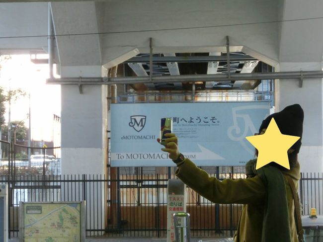 元町口を出た所です。<br />友人はお疲れだったのかレッドブル(ーー;)<br /><br />本来どっちに行くべきなのか分かりませんが、とりあえず感で左方向へレッツゴー