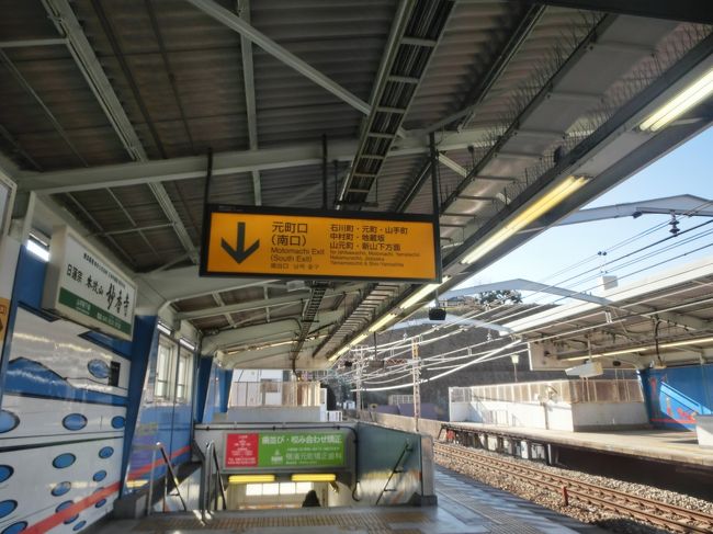 朝9時前に東京池袋を出発し、横浜へ。<br />横浜からＪＲにて「石川町」駅にやってきました。<br />西洋館に向かう方は必ず「元町口」から出てくださいね<br /><br />横浜で旅行バックもコインロッカーへ。<br />帰りはみなとみらい線に乗って帰ってくるので、みなとみらい線付近のロッカーにインします♪この気遣いがあとでとんでもないことになるとは…(^_^;)