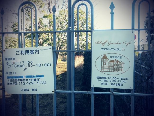 ここはカフェも併設されています。<br />洋館自体は9時半から空いていますが、カフェは10時からです