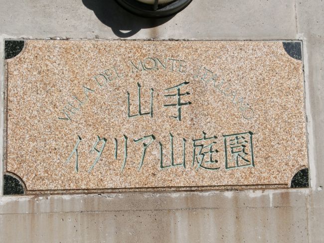 結果としては登りきった左手に外交官の家が見えます。<br />多分、正式な道より近いと思う。<br />ただし階段なのでご注意を！