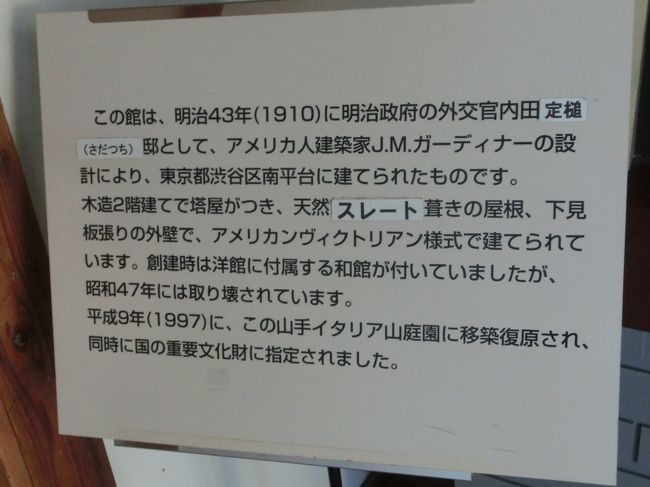 おうちの説明です