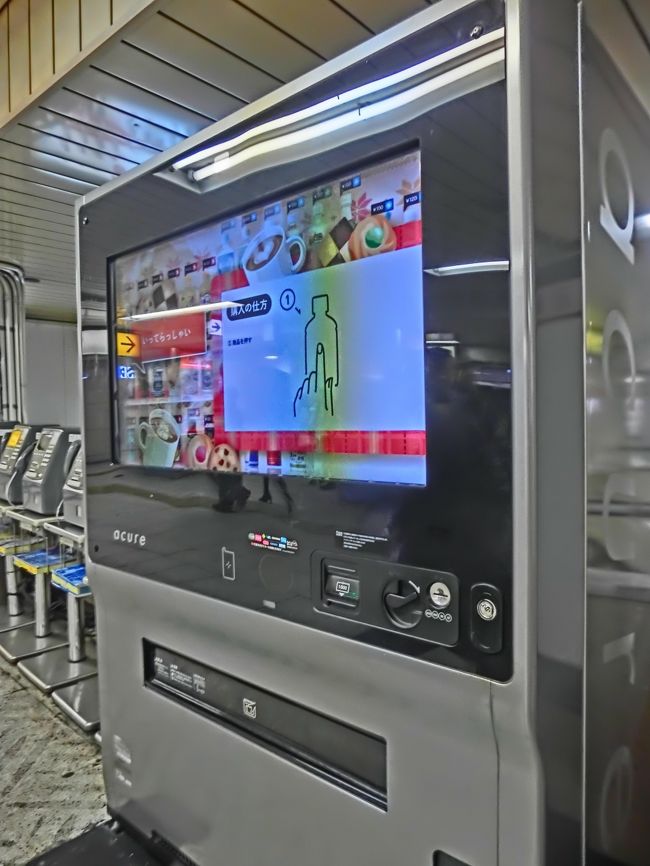 東京・神奈川と周ってびっくりしたのはコレ！！！<br />タッチパネルの自販機です\(^o^)／<br />